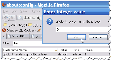 حل مشکل فایرفاکس در نمایش پیوسته متون اعراب دار